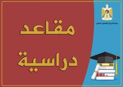 "التعليم العالي" تعلن عن مقاعد دراسية بمجال الاختصاص العالي في الطب بالأردن